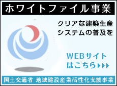 兵庫県経営革新計画承認事業 ホワイトファイル